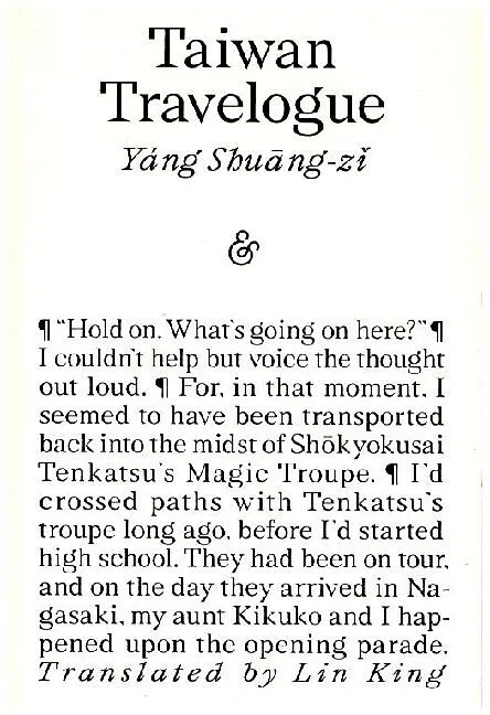 Taiwan Travelogue